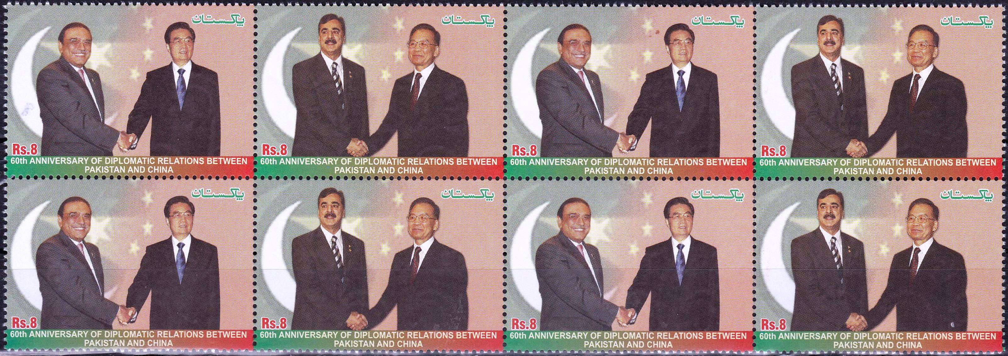 (image for) Pakistan Stamps 2011 Diplomatic Relations Pakistan & China